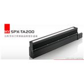 REVOX,LED線性光源,SPX-TA200